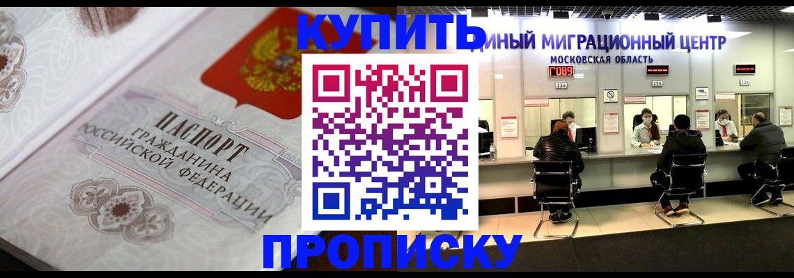 прописка законно в Камчатской области