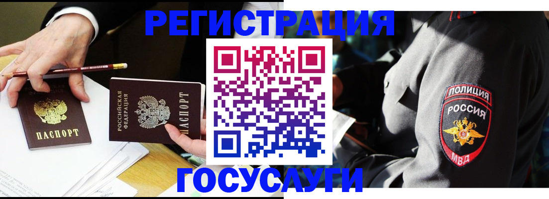 где прописаться в Камчатской области