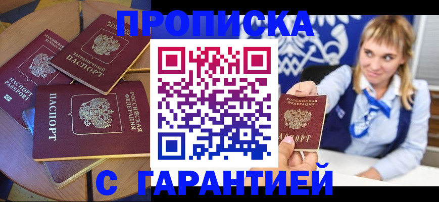 временная регистрация для всех в Камчатской области