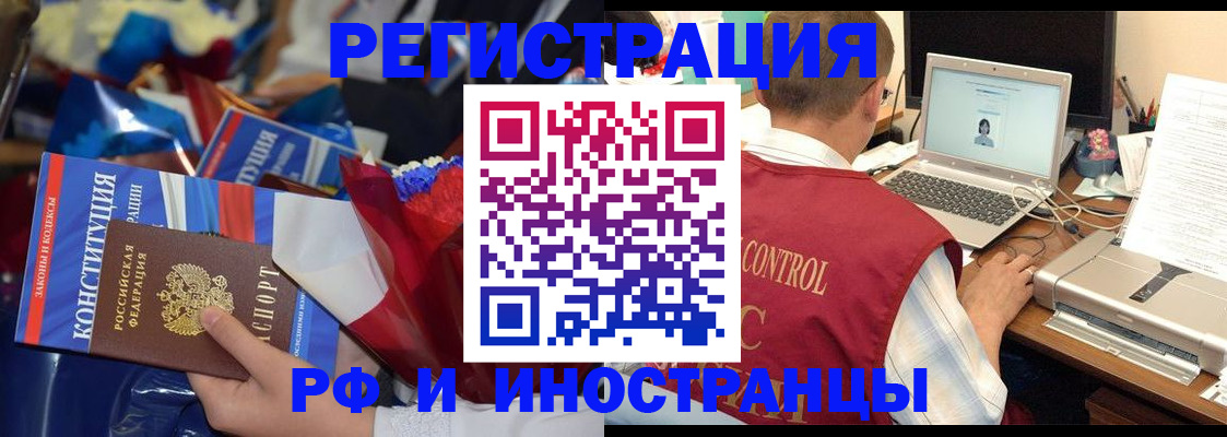 миграционный учет в Камчатской области